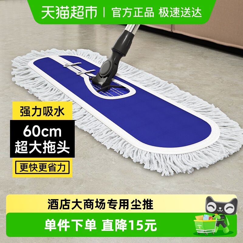 五月花平板拖把商场物业地拖尘推