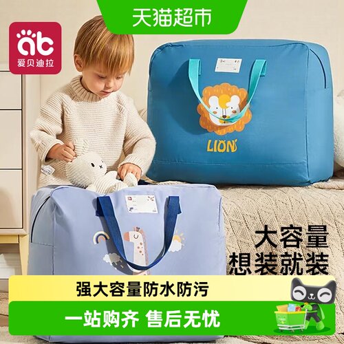 爱贝迪拉儿童牛津布被子收纳袋