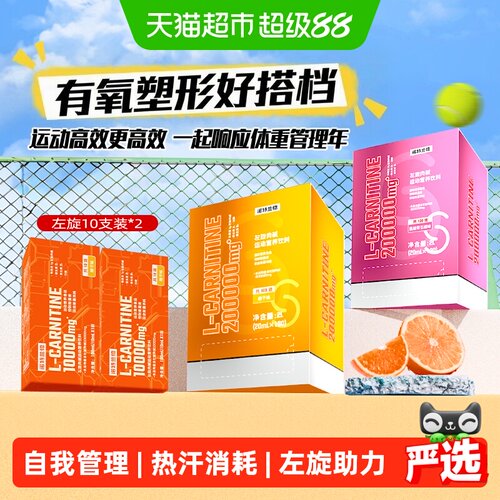 诺特兰德左旋肉碱便携有氧