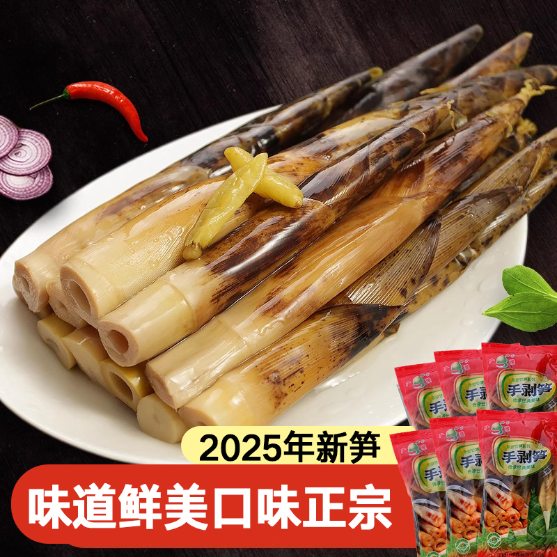 解馋手剥笋开袋即食泡椒脆笋手扒撕竹笋酸笋尖山椒手拨笋不辣零食