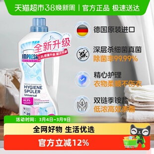 impresan/英普林氏衣服消毒除螨杀菌抑菌海特织物消毒液普通