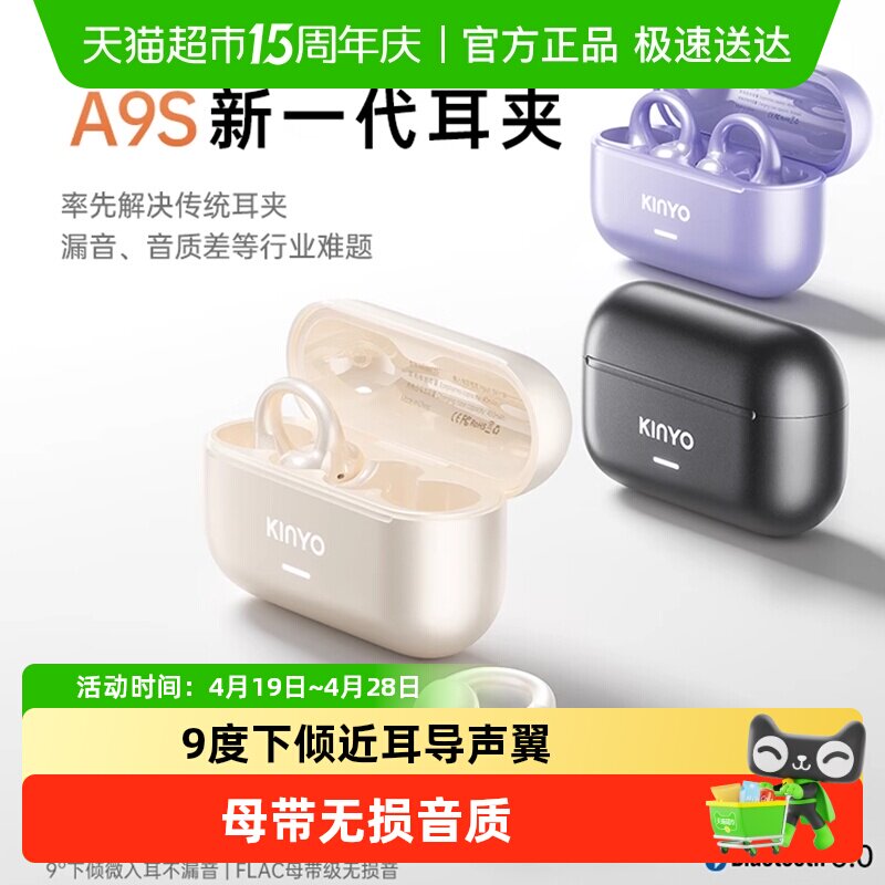 金运灵动环A9SAI蓝牙耳机耳夹气骨传导25新款运动无线翻译