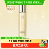 百雀羚蓓丽臻致御颜精华水补水保湿 滋养好吸收1瓶