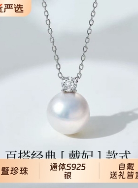 气质淡水珍珠吊坠正圆戴妃项链高级感诸暨女锁骨链颈链钻石一颗