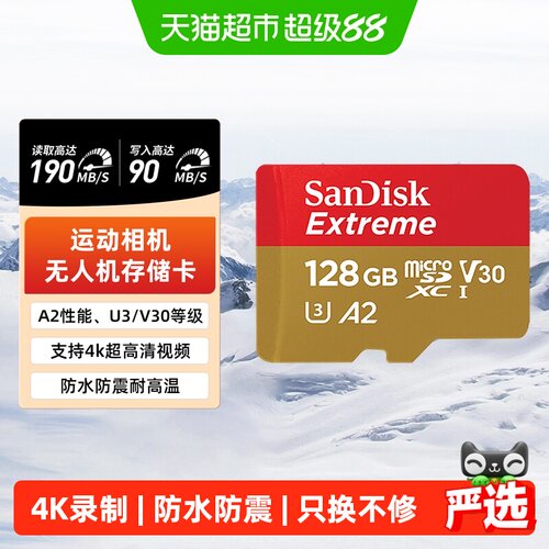 闪迪128GTF卡U3便携随身