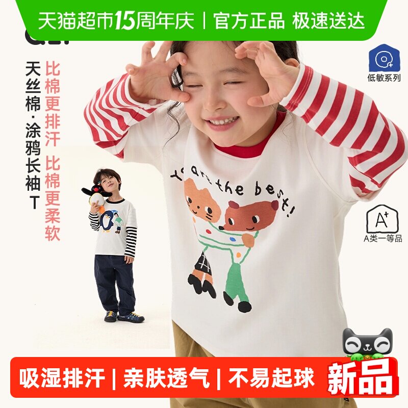 Q21天丝棉涂鸦儿童长袖T恤男女童拼色假两件打底衫春款圆领上衣