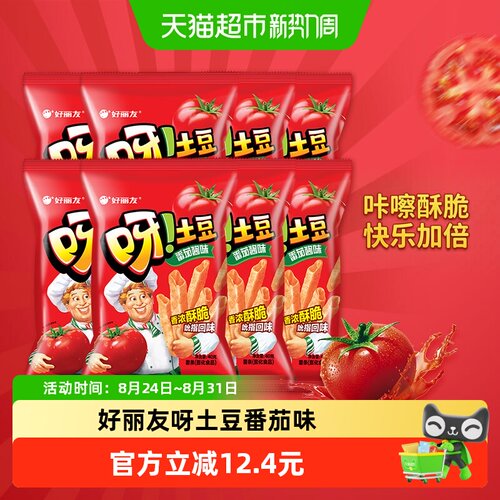 好丽友呀土豆番茄酱独立40g*8袋