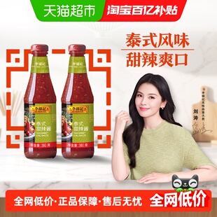 李锦记地道泰式 甜辣酱手抓饼蒜蓉酸辣酱炸鸡烤肉蘸料辣椒酱380g