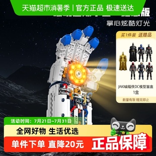 新品 JAKI佳奇积木航天破晓星际手套男孩生日六一儿童节礼物