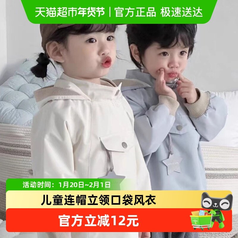 儿童风衣外套2025新款春秋装男女宝宝上衣服中大童连帽冲锋衣冬季,童装/婴儿装/亲子装,风衣,淘宝优惠券,粉丝福利购,淘宝优惠卷