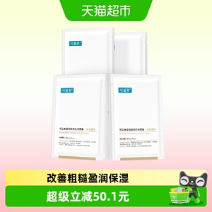 可复美凝润抚纹精华面膜8片敏感肌保湿紧致修护小金膜正品非盒装