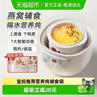 小熊电炖锅燕窝炖盅隔水炖家用宝宝煮粥锅婴儿辅食锅bb煲汤烹饪机