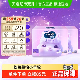 尿不湿L34 拉拉裤 2包 型纸尿裤 尤妮佳moony慕怡小羊驼超薄透气裤