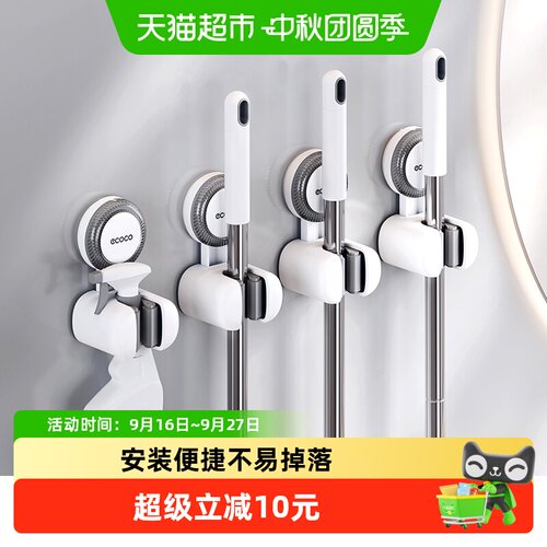 ecoco吸盘拖把壁挂夹卫生间挂夹