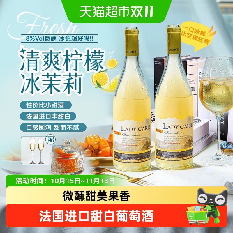 法国进口甜白葡萄酒霞多丽女生微醺果酒原酒进口礼盒送礼