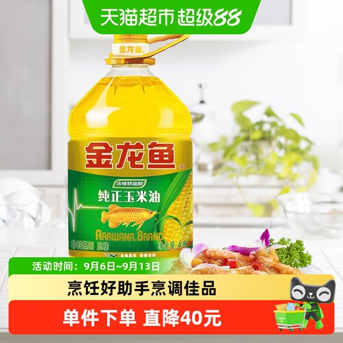 金龙鱼玉米油油色透亮4L