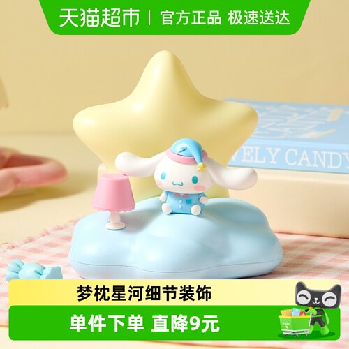 MINISO/名创优品白日梦小夜灯