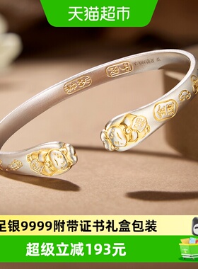 银意坊9999足银招财猫手镯