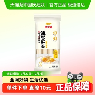 快手料理 金龍魚鮮蛋龍須麥芯掛面1kg生日面條拌面湯面早餐夜宵