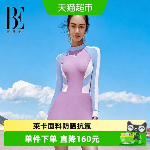 范德安连体长袖含胸垫度假温泉