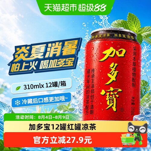 加多宝本草植物凉茶310ml*12罐