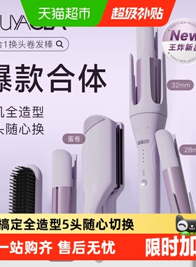 崔娅全自动卷发棒38mm大卷32蛋卷头负离子28多合一直发梳节日礼物