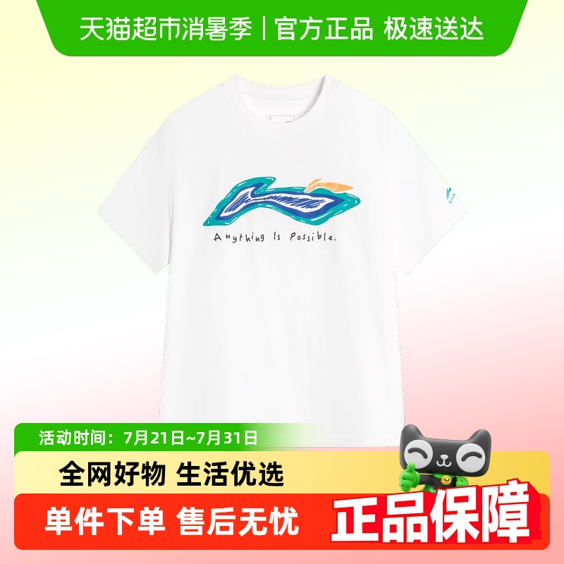 李宁儿童短袖T恤男女大童童装