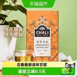 CHALI 桂花乌龙茶花草茶安溪铁观音下火茶包茶叶袋泡茶茶包18包