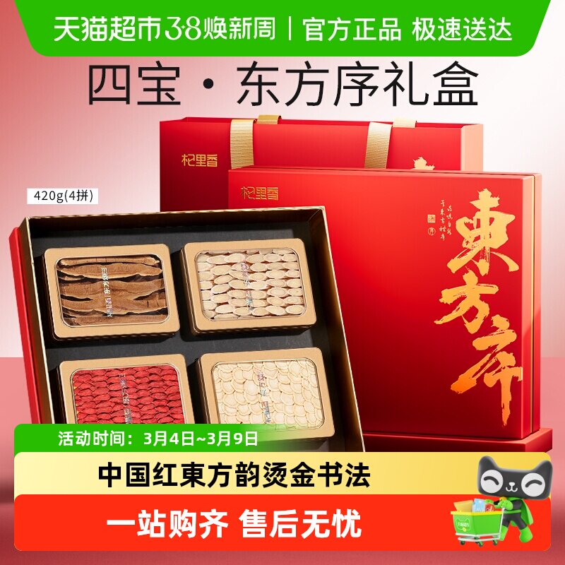 杞里香灵芝黑枸杞西洋参礼盒送礼长辈父母营养补品年货过新年礼盒