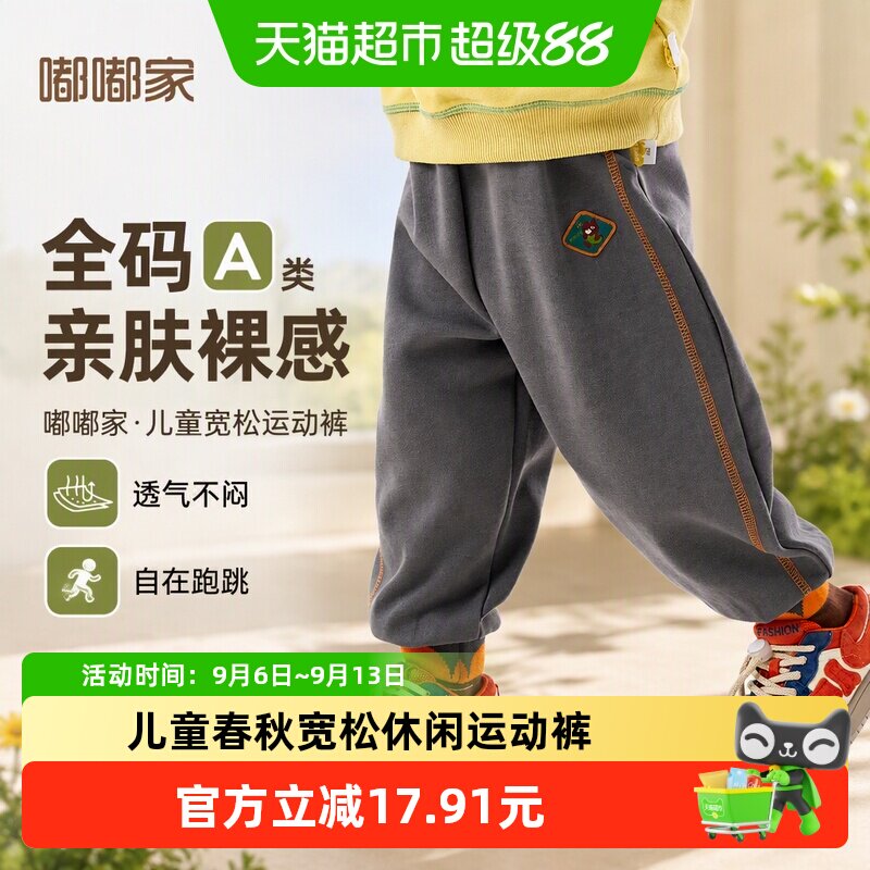 嘟嘟家宝宝休闲裤A类舒适亲肤图片