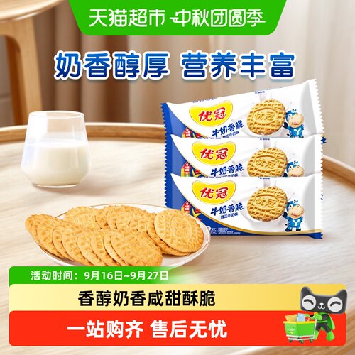 太平苏打饼干香浓酥脆营养
