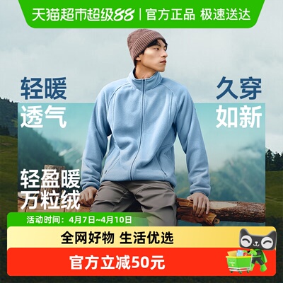 蕉下男士轻盈保暖万粒绒外套