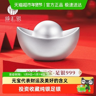 中国白银银元宝999纯银实心银条白银银币银锭银子足银收藏投资