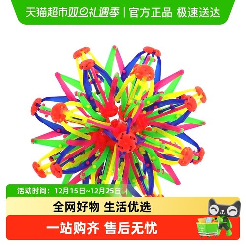 开花弹力抛接球儿童魔术伸缩球