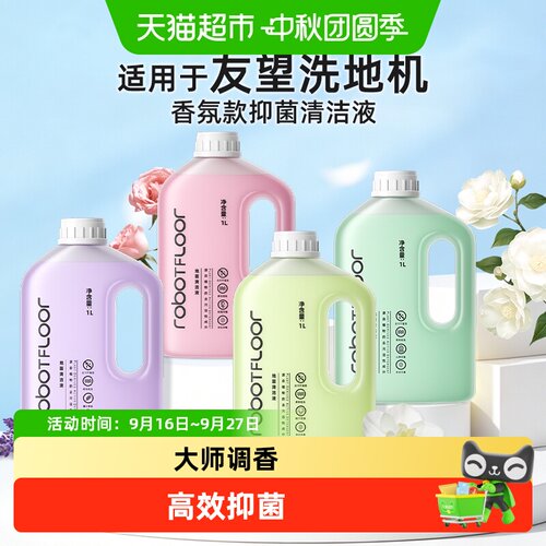 芬朗适用于友望香氛款抑菌清洁液