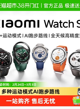 小米Xiaomi Watch S4 小米智能手表健康手表心率血氧监测运动手表