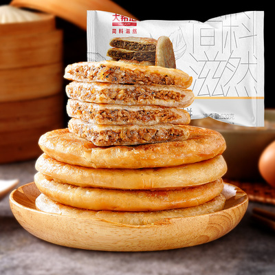 大希地牛肉馅饼早餐速食半成品家用懒人煎饼520g
