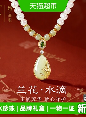 中国黄金珍尚银天然珍珠项链