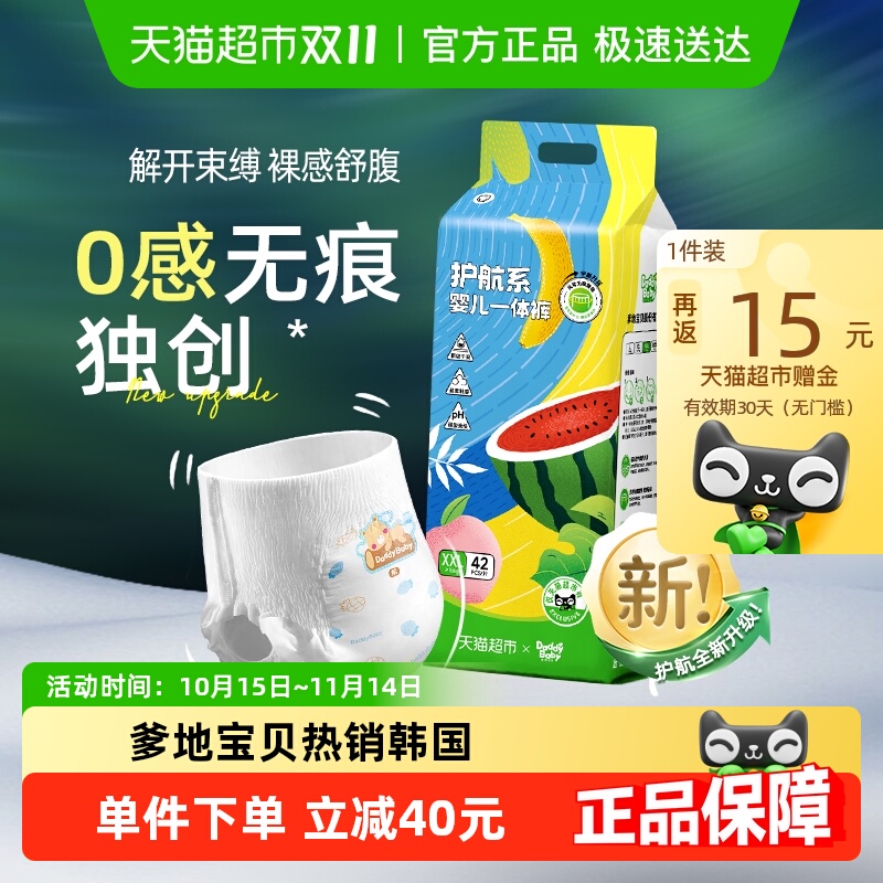 爹地宝贝新护航全包臀拉拉裤2XL无痕干爽透气防侧漏尿裤