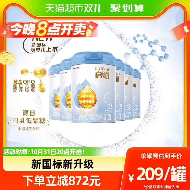 【新国标】惠氏启赋蓝钻3段1-3岁幼儿配方奶粉810g*6罐欧洲进口怎么看?