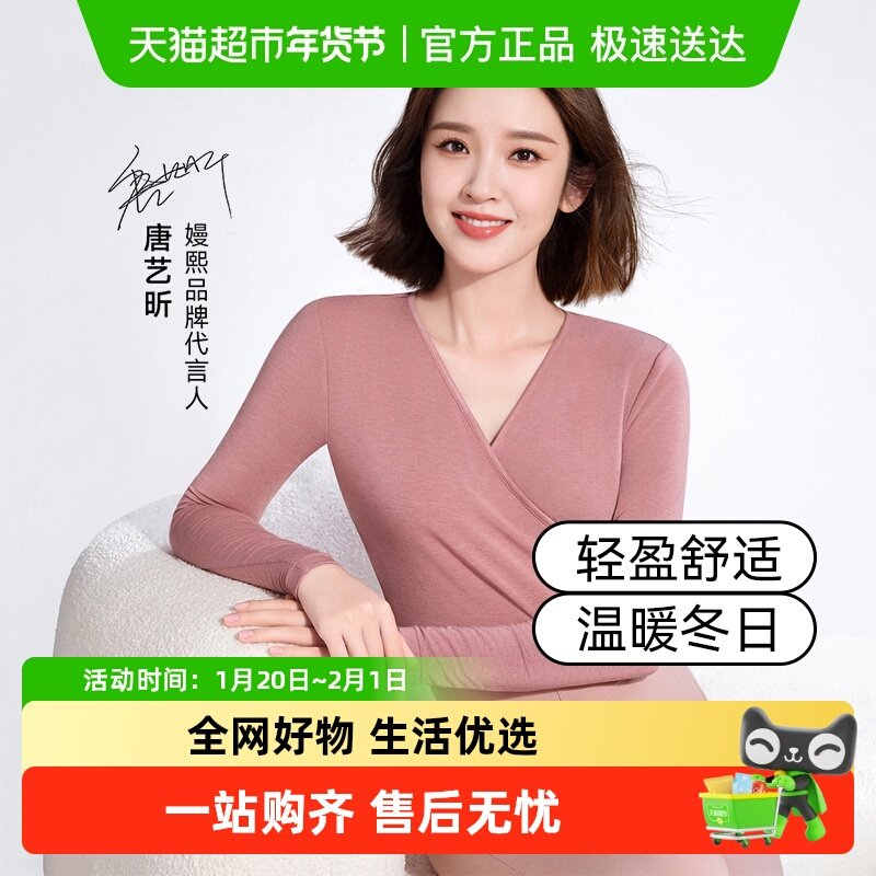 唐艺昕同款嫚熙孕妇秋衣秋裤套装秋冬哺乳睡衣月子家居服保暖内衣,孕妇装/孕产妇用品/营养,秋衣裤套装,淘宝优惠券,粉丝福利购,淘宝优惠卷