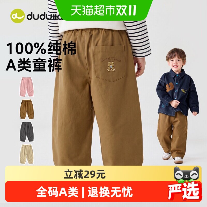嘟嘟家儿童裤子纯棉舒适面料