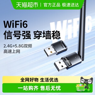 电脑主机wifi6接收发射器笔记本高速连接热点 绿联usb无线网卡台式