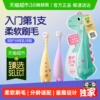 臻选恐龙医生儿童牙刷0到3-6岁软毛婴幼儿宝宝专用小孩口腔清洁刷