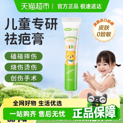 可孚医用硅酮凝胶祛疤膏