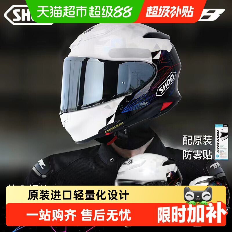 SHOEI日本进口Z8摩托车头盔马奎斯红蚂蚁赛车跑车全盔Z-8