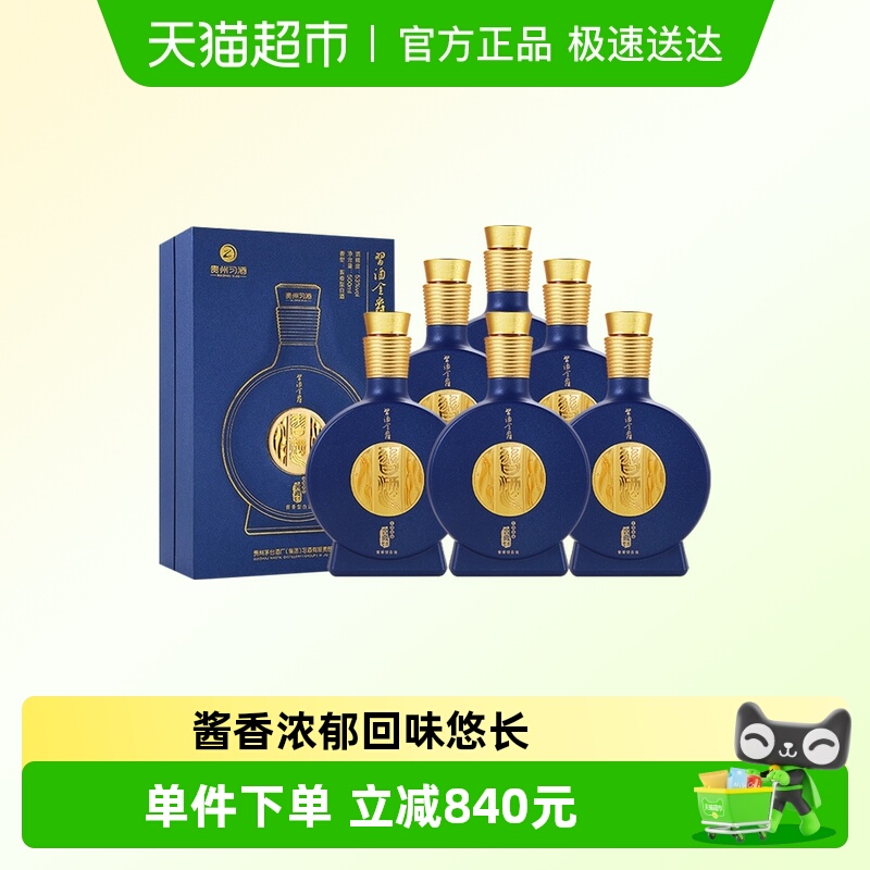 习酒窖藏1988金爵白酒