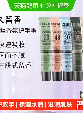 W.DRESSROOM便携保湿护手霜