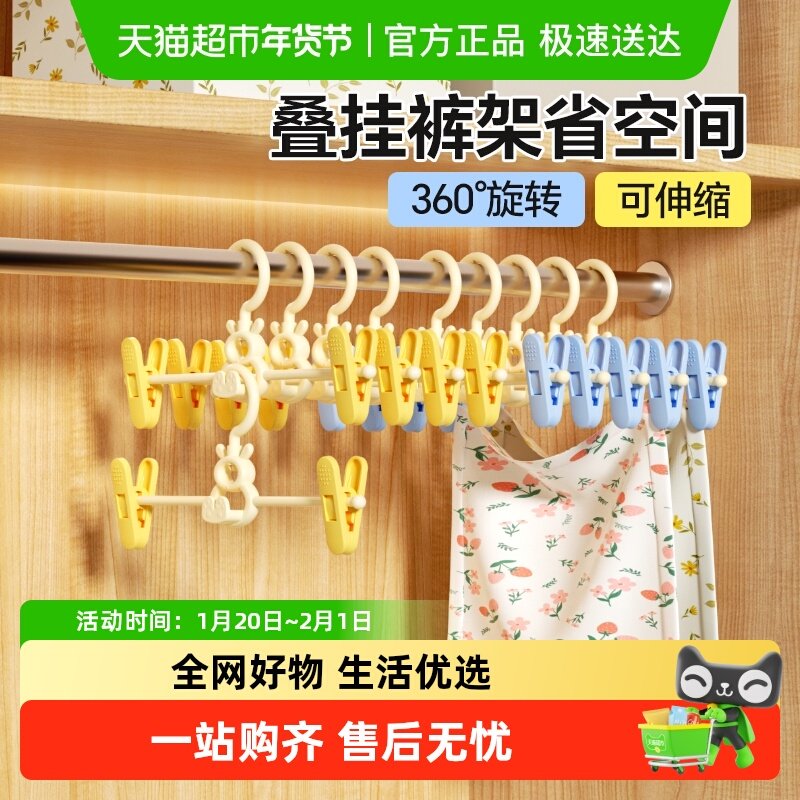 包邮贝得力儿童家用裤架无痕晾晒衣架裤挂裤子挂架专用裙夹防滑架,婴童用品,婴童衣架,淘宝优惠券,粉丝福利购,淘宝优惠卷