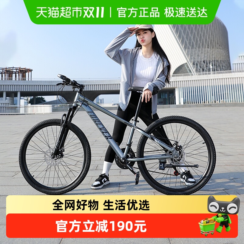 永久21/24/27速碟刹减震超轻山地车男女学生通勤越野超快自行车